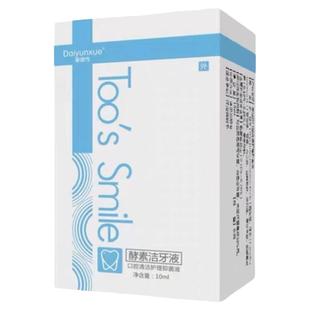 一擦即白牙斑净牙齿美白速效去黄牙液洗污垢烟茶渍牙菌斑祛除神器