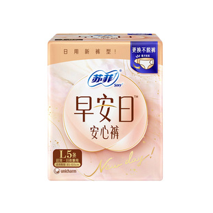 苏菲轻薄透气感早安日安心裤日用5片裤型卫生巾魔术贴日安裤正品