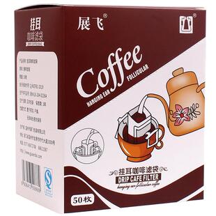 大置挂耳咖啡滤袋日本材质咖啡滤纸挂耳滤袋QS食品包装挂耳咖啡袋