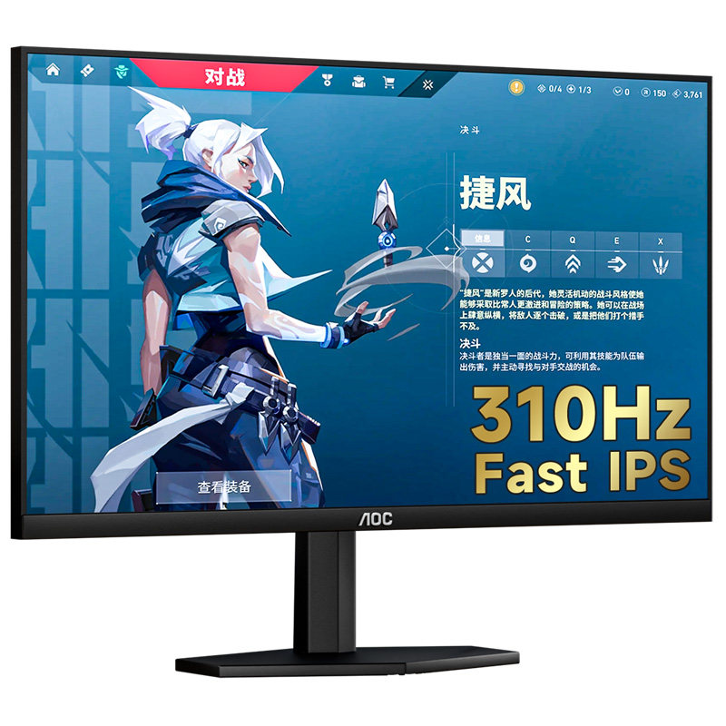 AOC310Hz高刷电竞游戏显示器外接