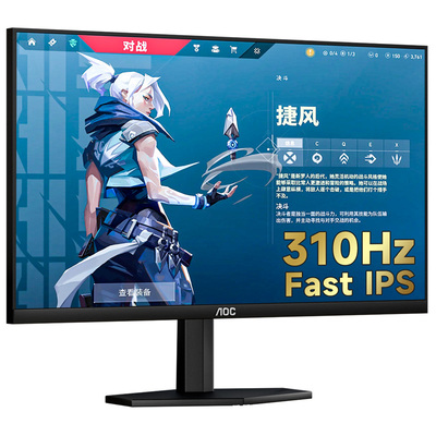 AOC310Hz高刷电竞游戏显示器外接
