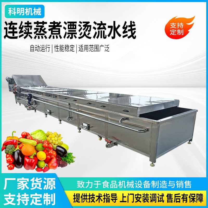 大型隧道式丸子蒸煮机牛肉丸预煮漂烫设备全自动鸡爪鸭爪卤煮机