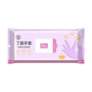 丁腈手套一次性家务洗碗厨房耐用加长防滑橡胶乳胶家用防水丁晴女