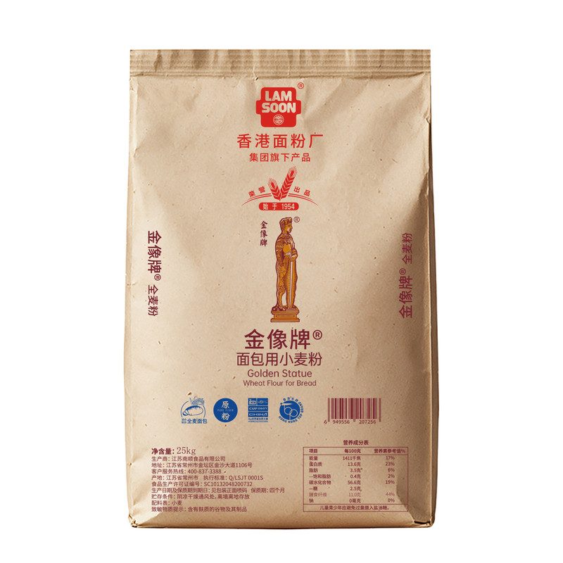 金像牌高筋面粉25kg纸袋商用面包粉烘焙用小麦粉披萨吐司粉50斤