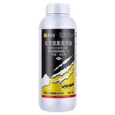 高效氯氟氰菊酯杀虫剂