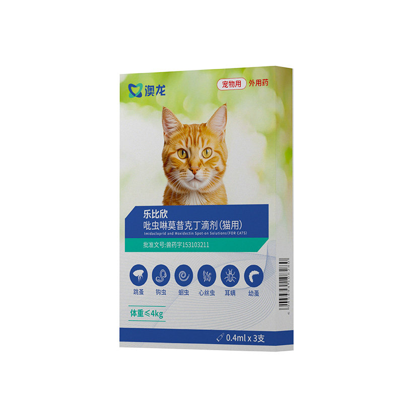 澳龙驱虫药猫咪贝纳欣吡虫啉莫昔克丁滴剂跳蚤螨虫体内外一体驱虫