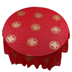 乔迁桌布一次性新居酒席圆桌结婚喜事进宅用大寿福字新年红色台布