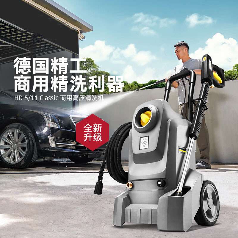 凯驰商用洗车店洗车机高压水枪220V110Bar工业级水泵清洗机HD5/11