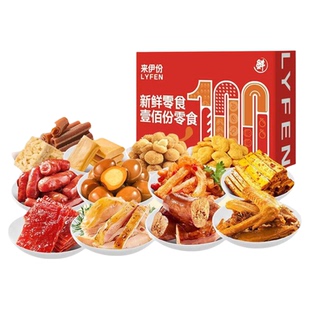来伊份100份零食年货礼盒大礼包2023g送礼过年送朋友长辈新年团购