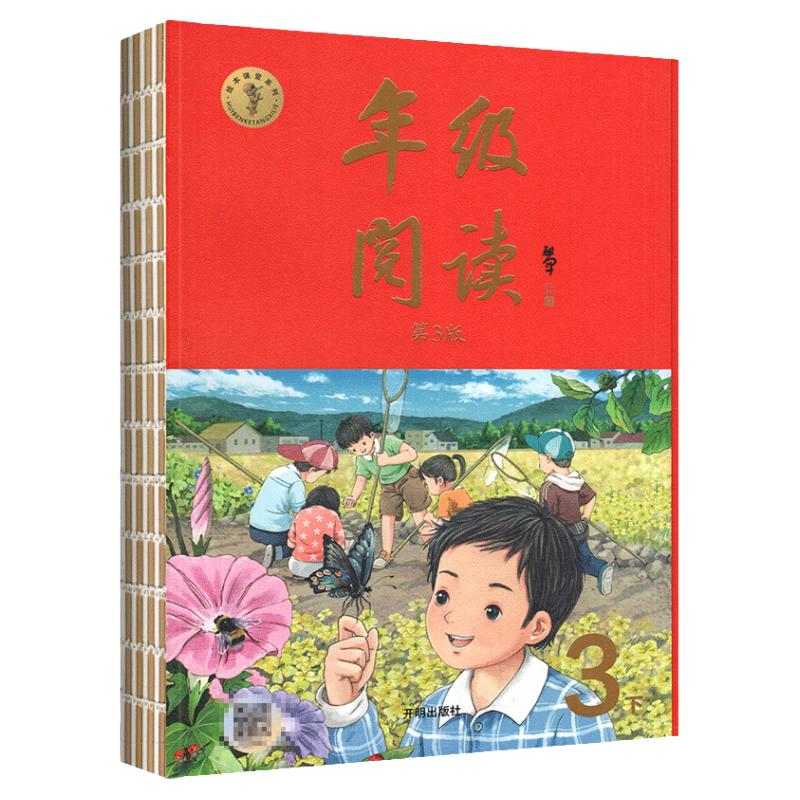 年级阅读小学生绘本课堂1-6