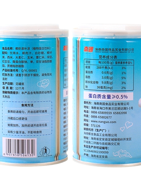 徐大漂亮280G南国椰奶清补凉