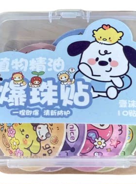 植物精油爆珠驱蚊贴孕婴儿童专用