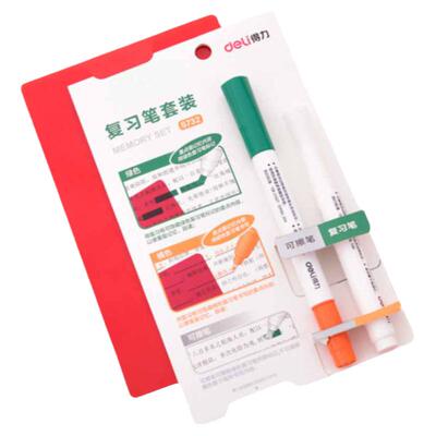 暗记笔套装遮字板背诵单词利器