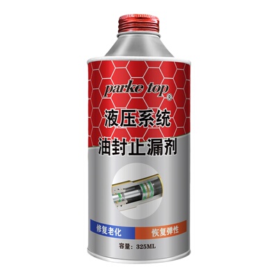 修复老化油封还原弹性治渗油漏油