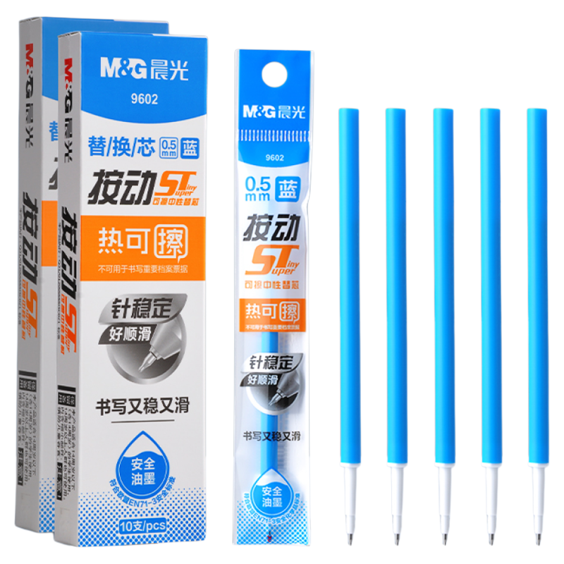 晨光正品热可擦中性笔按动替芯晶蓝黑色笔芯0.5mmST笔头大容量魔力易摩磨擦签字笔小学生专用学习用品文具