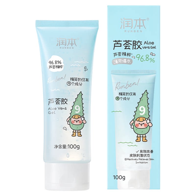 润本儿童芦荟胶晒后补水保湿凝胶