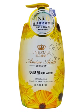 恋之蜜语氨基酸沐浴露花香滋润温和洁净美肌嫩肤1.3L