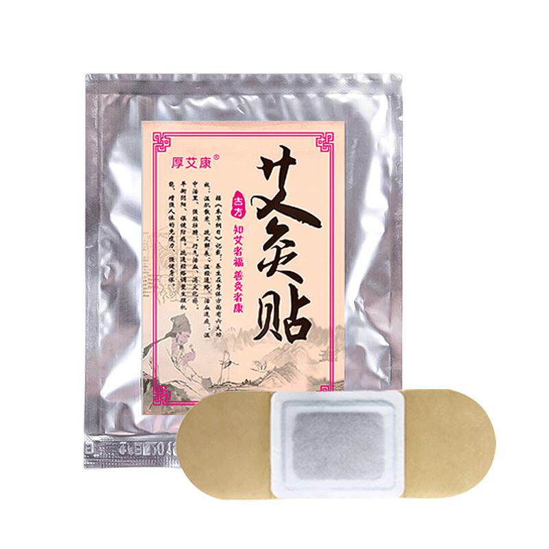 厚艾康艾灸贴发热贴艾草暖身贴女生正品暖宝宝贴热敷贴官方旗舰店