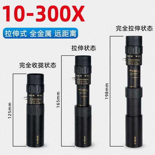 跨境批发金属10-300倍单倍户外望眼镜便携筒望远镜变焦变拍照高清