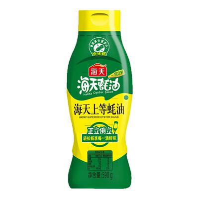 海天上等蚝油组合厨房小瓶装炒菜调料火锅油碟蘸料耗油生蚝汁酱油