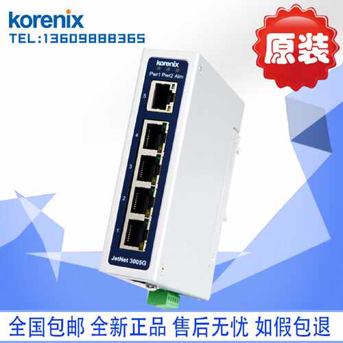议价JetNet 3005G 工业型5端口全千兆以太网交换机 原装全新正品