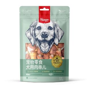 顽皮宠物狗狗零食幼犬磨牙棒小型犬鸡胸肉泰迪鸡肉干小狗耐咬训练