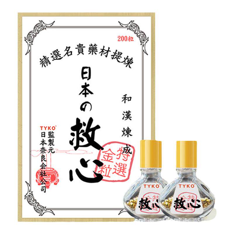 日本救心丹救心丹200粒原装正品香港进口