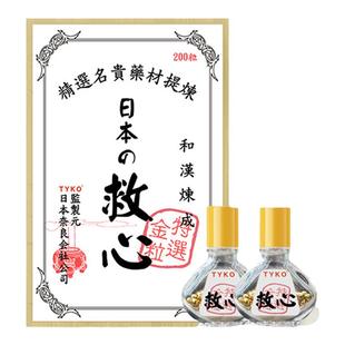 日本救心丹救心丹200粒原装正品胸闷气促心悸护心保心香港进口