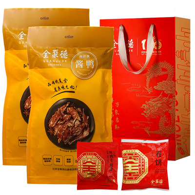 全聚德 烤鸭/酱鸭套餐北京特色地方特产超市款方便即食真空