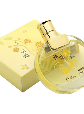 【旗舰店正品】老牌桂花香水