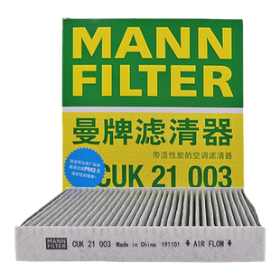 曼牌CUK21003适配锋范缤智CRV冠道XRV皓影飞度凌派思域空调滤芯格