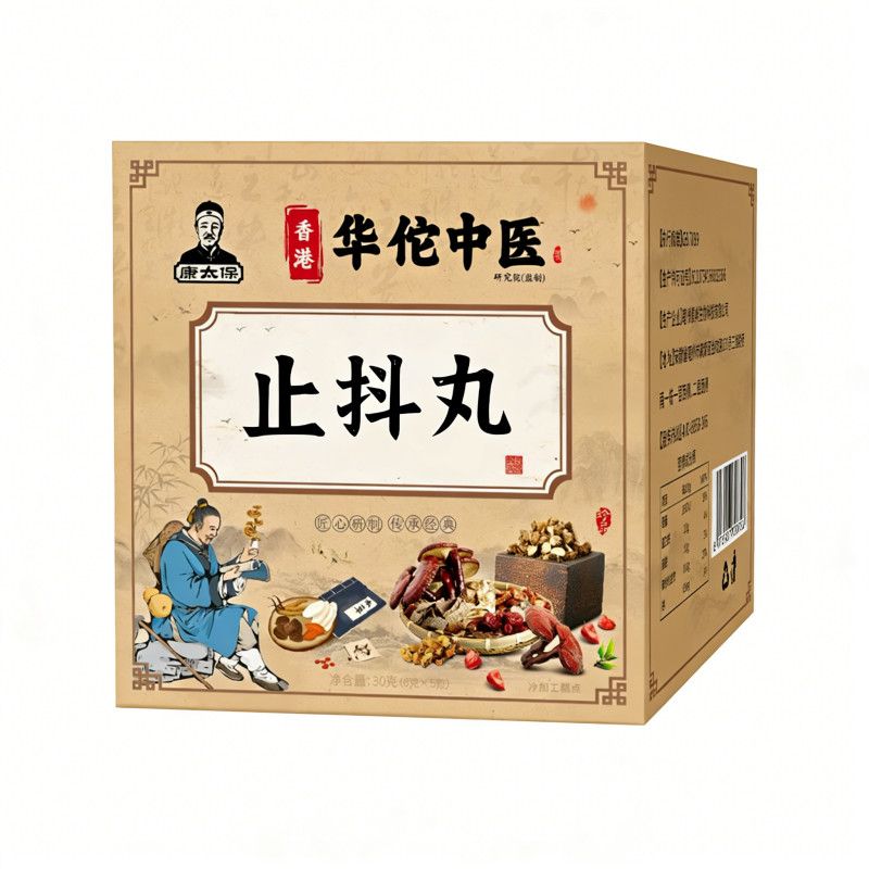 正品悬空手抖脚抖震颤头晃抖动中老年通用蜜丸药食同源
