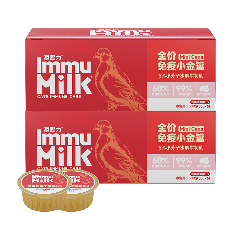 添赐力慕斯牛初乳mini小金罐