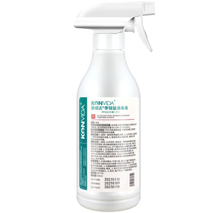 康威达季铵盐消毒液衣物家居宠物玩具多用途消毒水除菌液非酒精