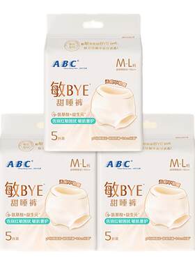 ABC敏BYE甜睡裤防漏亲肤裤型