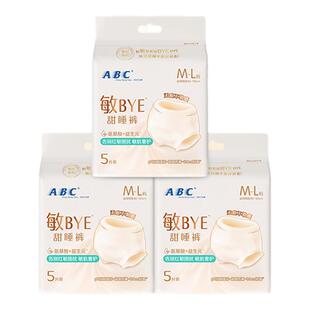 ABC敏BYE甜睡裤卫生巾夜用姨妈巾透气女用防漏亲肤裤型官方正品