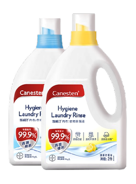 canesten衣物除菌液凯妮汀2L*2瓶