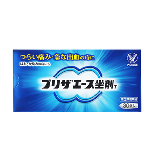 【自营】【直营】日本大正制药内外混合痔疮膏正品治疗栓剂1.65g