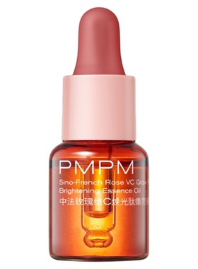 【U先】PMPM爆款精油精华油气泡油试用玫瑰嫩亮修护松露紧致抗皱