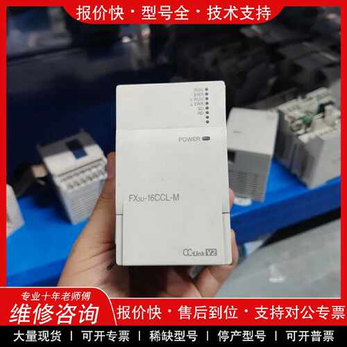 议价议价   .三菱PLC模块 FX3U-16CCL-M，CC-Link V