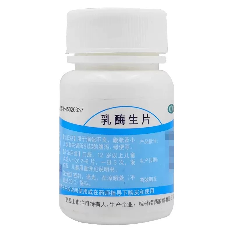 【GuilinPharma】乳酶生片150mg*100片/袋