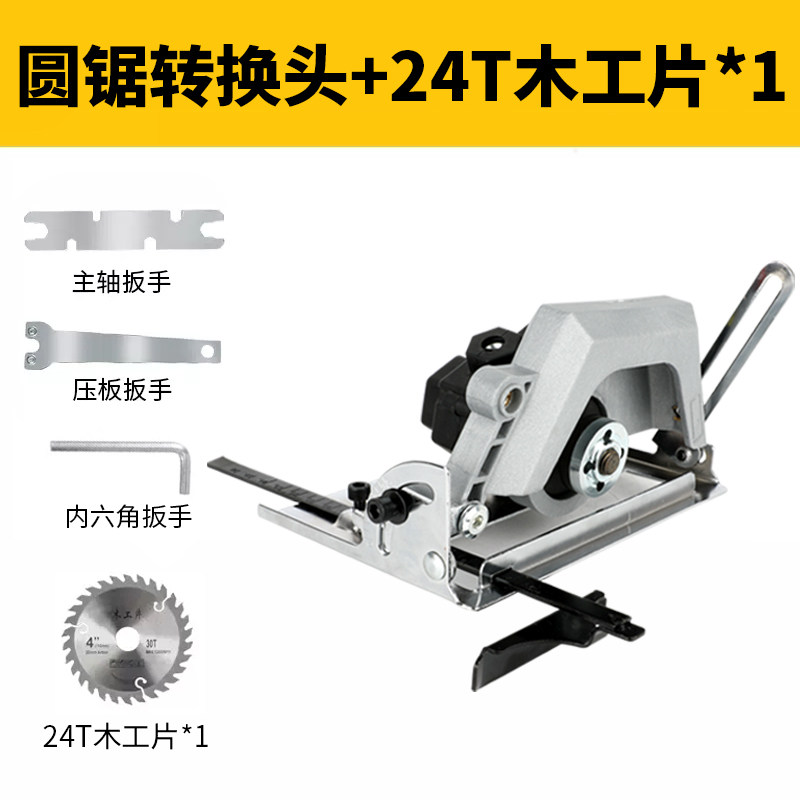 电钻变电圆锯木工电锯家用改台锯手提圆盘锯神器专用锯改装切割机,纺织面料/辅料/配套,纺织机械配件,淘宝优惠券,粉丝福利购,淘宝优惠卷