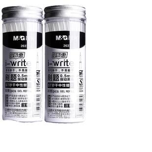 晨光ST笔头笔芯按动笔黑色0.5按动刷题笔st头速干中性笔黑笔替芯按压笔替换全针管头红顺滑红色考试大容量