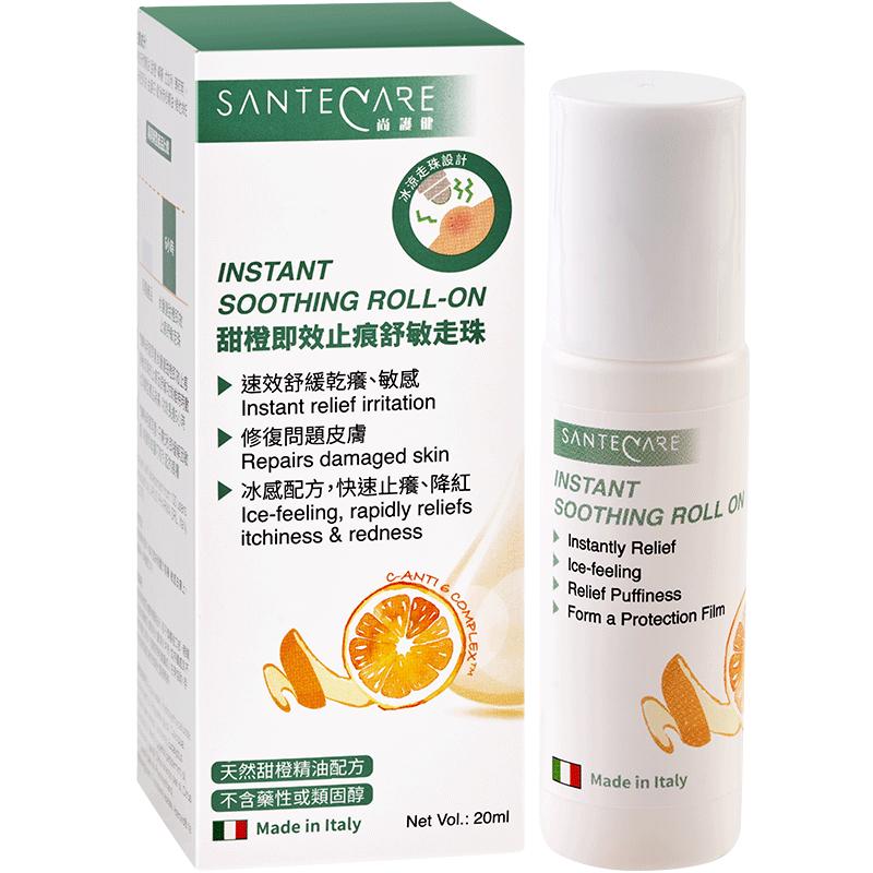 意大利尚护健甜橙蚊虫止痒走珠滚珠舒敏晒后修复泛红20ml