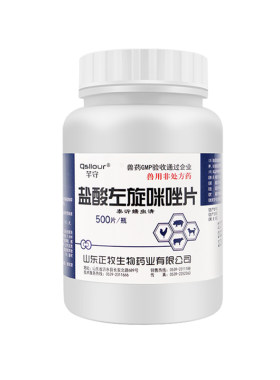 芊守盐酸左旋咪唑片驱虫线虫药
