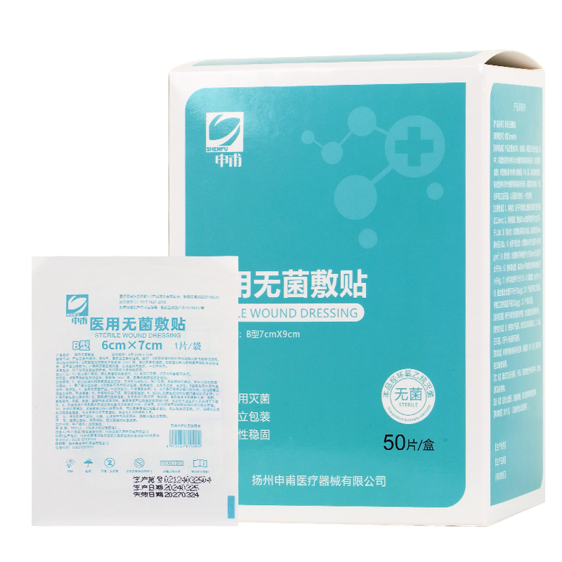 医用防水贴无菌敷贴大号创可贴用游泳洗澡专用伤口保护敷料贴pu膜