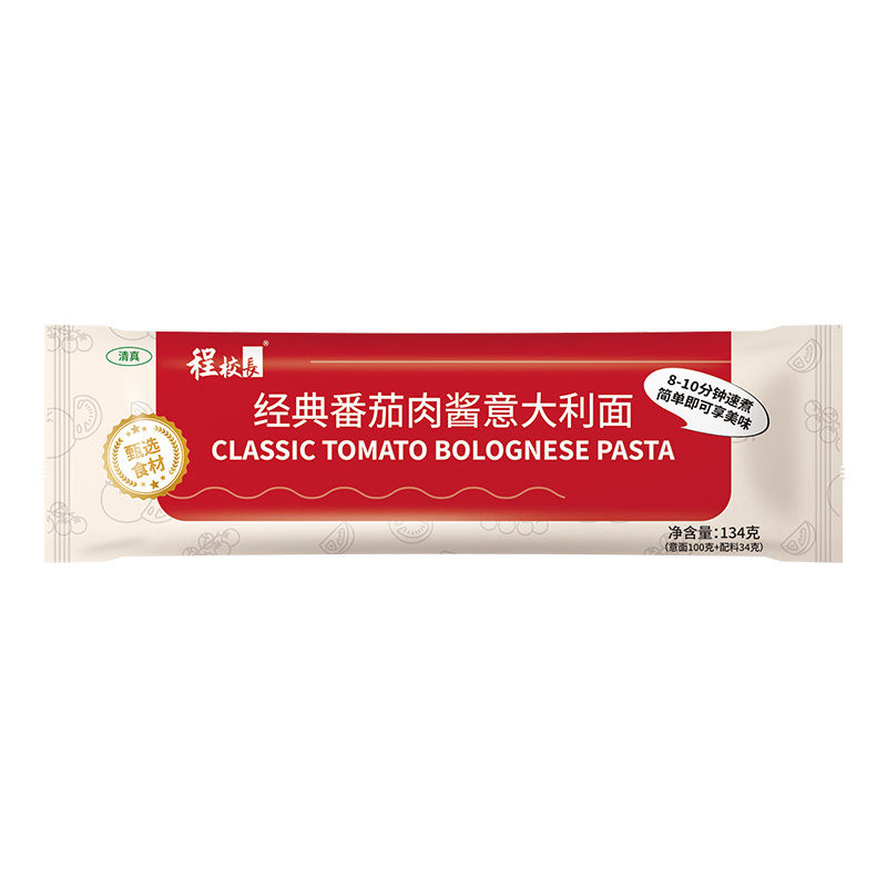 程校长清真意大利面黑椒+番茄