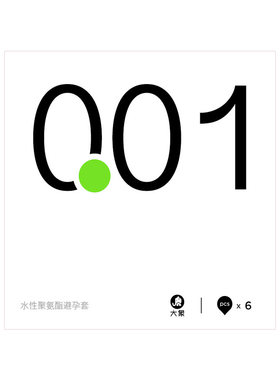 【大象001】大象旗下最薄的套！