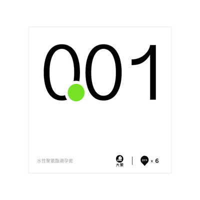 【大象001】大象旗下最薄的套！
