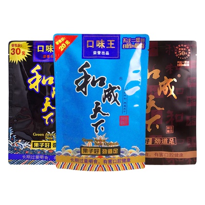 和成天下原装扫码无奖槟榔